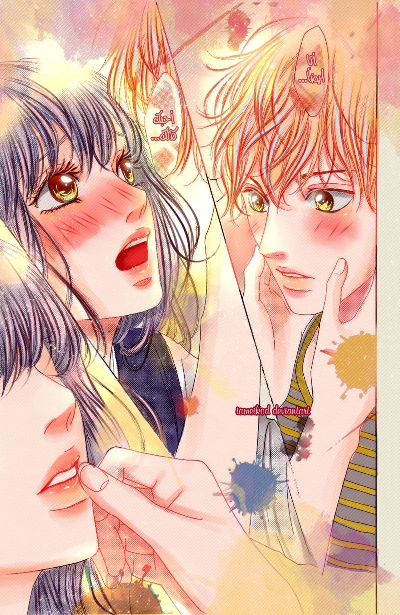 Kuchibiru ni Kimi no Iro: Chapter 2 - Page 37