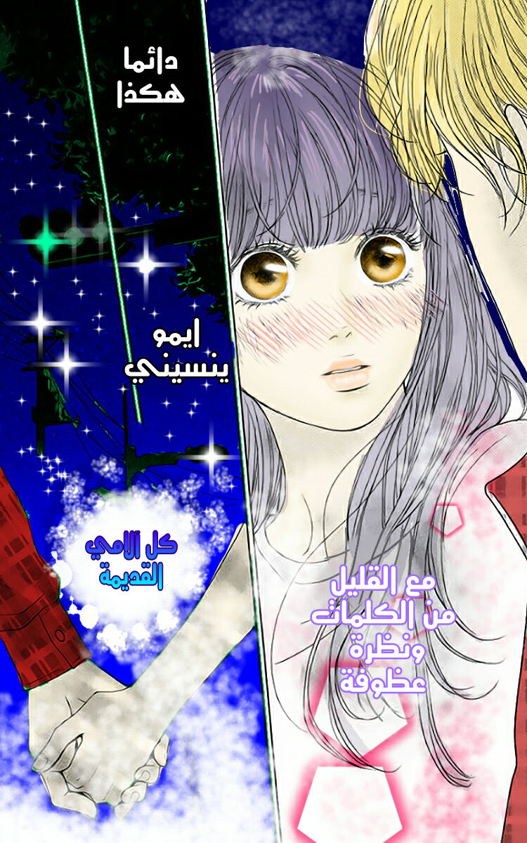 Kuchibiru ni Kimi no Iro: Chapter 3 - Page 38