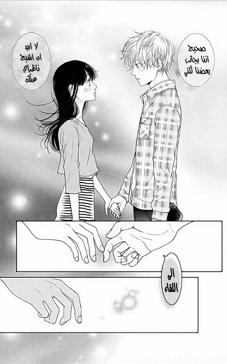 Kuchibiru ni Kimi no Iro: Chapter 3 - Page 42