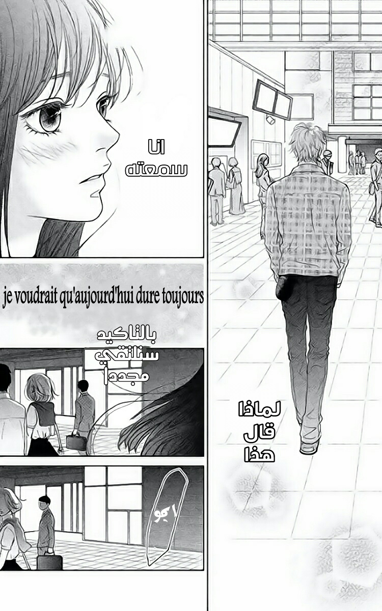 Kuchibiru ni Kimi no Iro: Chapter 3 - Page 43