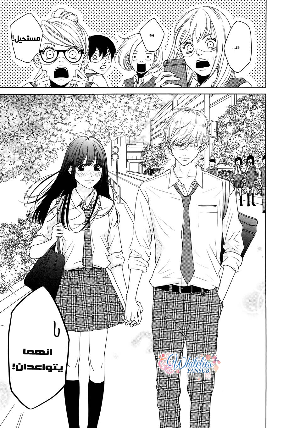 Kuchibiru ni Kimi no Iro: Chapter 4 - Page 4