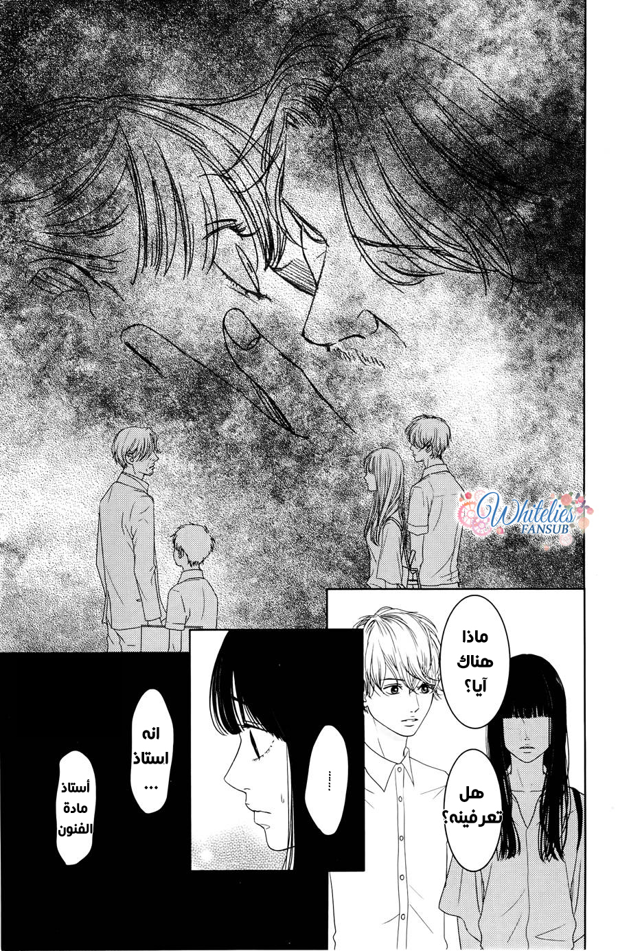 Kuchibiru ni Kimi no Iro: Chapter 4 - Page 20