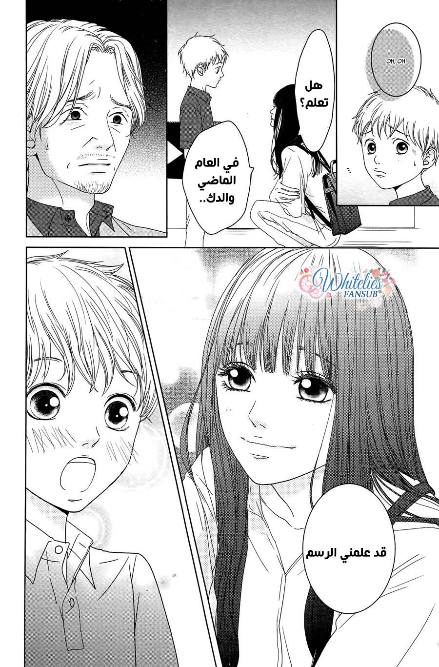 Kuchibiru ni Kimi no Iro: Chapter 4 - Page 23