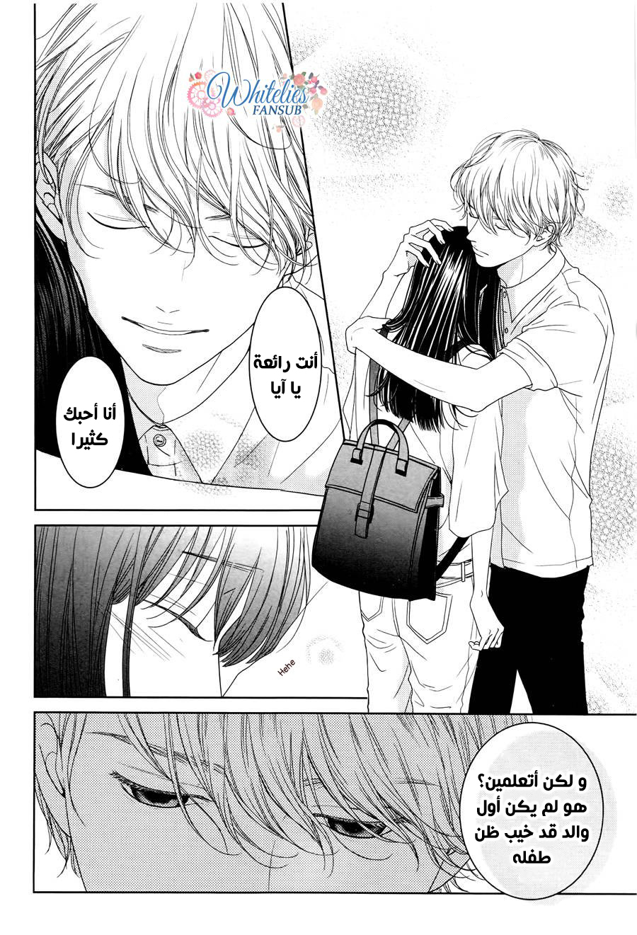 Kuchibiru ni Kimi no Iro: Chapter 4 - Page 27