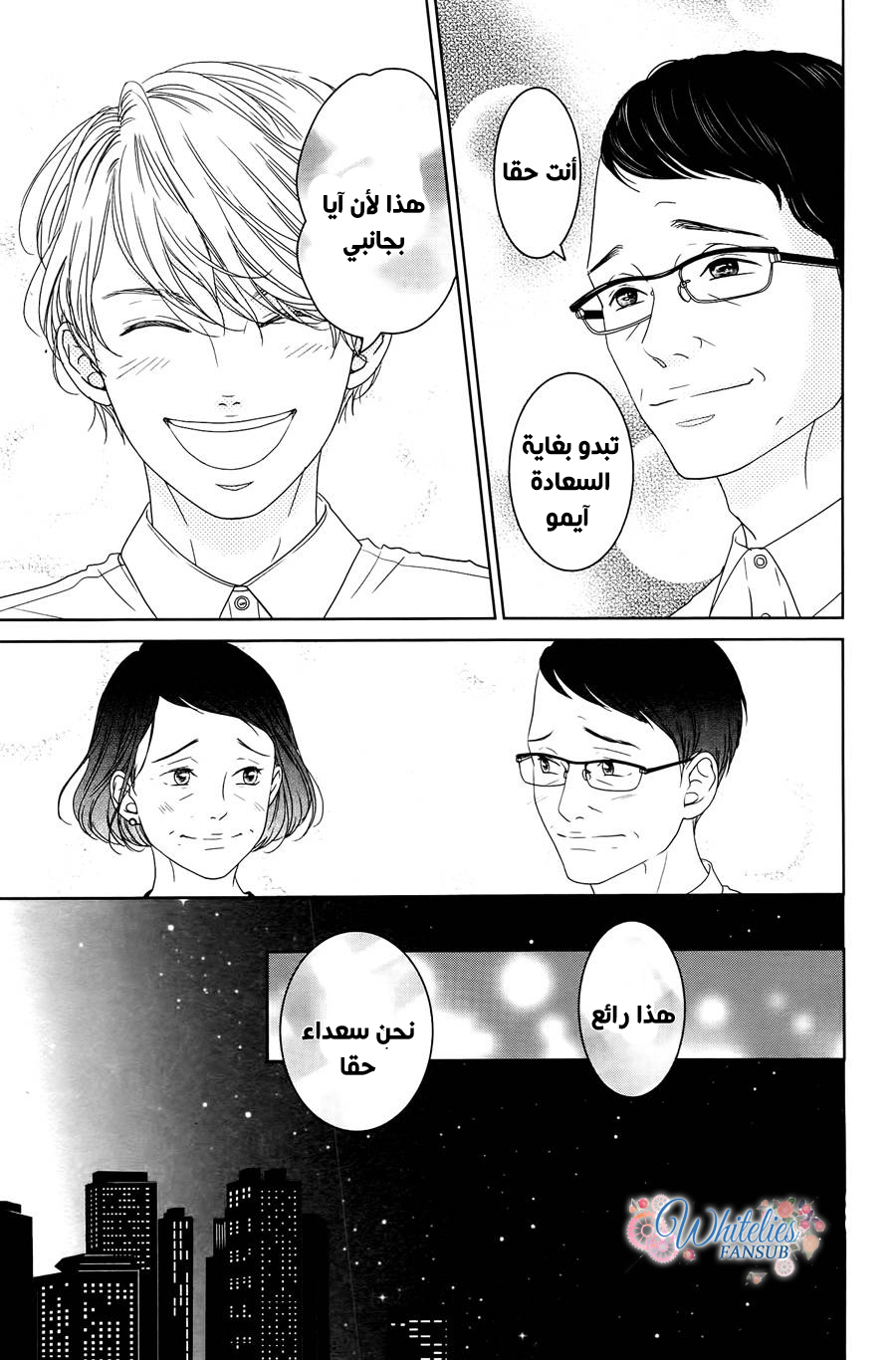 Kuchibiru ni Kimi no Iro: Chapter 4 - Page 30