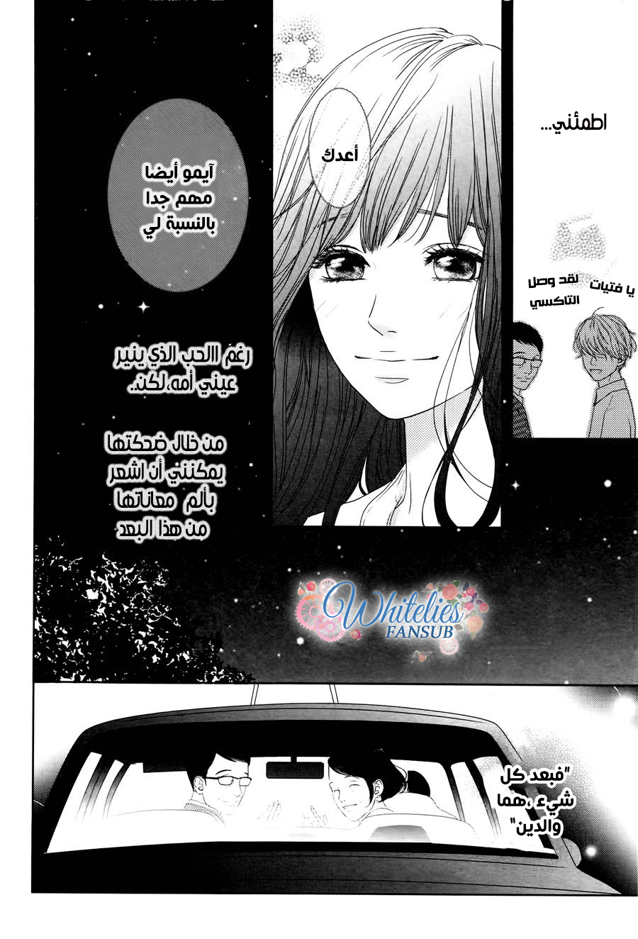 Kuchibiru ni Kimi no Iro: Chapter 4 - Page 33
