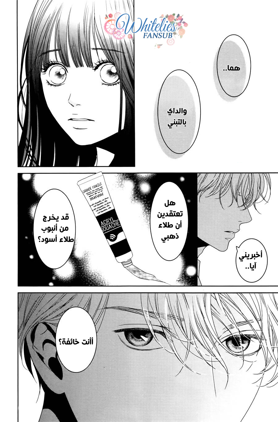 Kuchibiru ni Kimi no Iro: Chapter 4 - Page 37