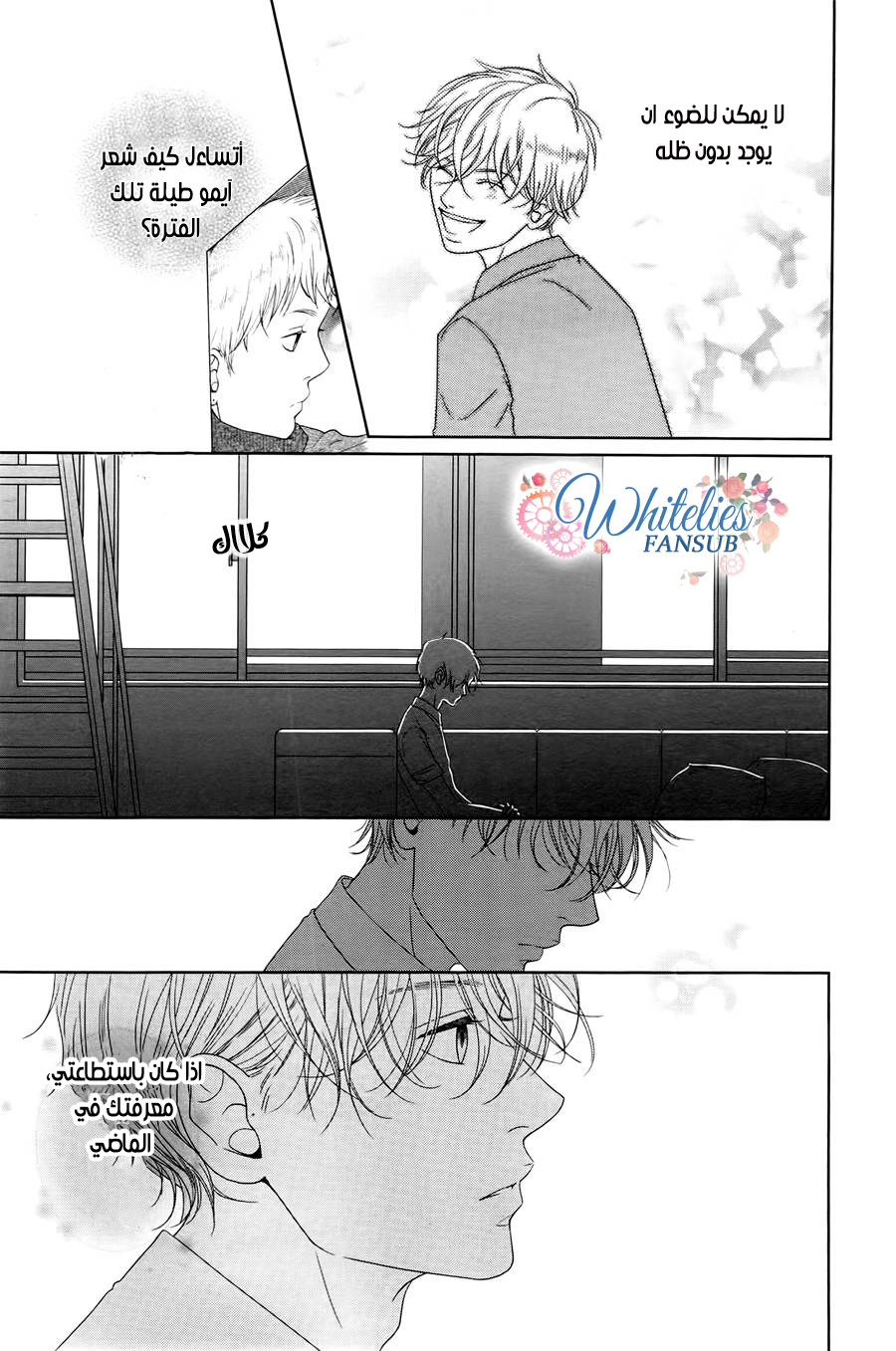 Kuchibiru ni Kimi no Iro: Chapter 4 - Page 42
