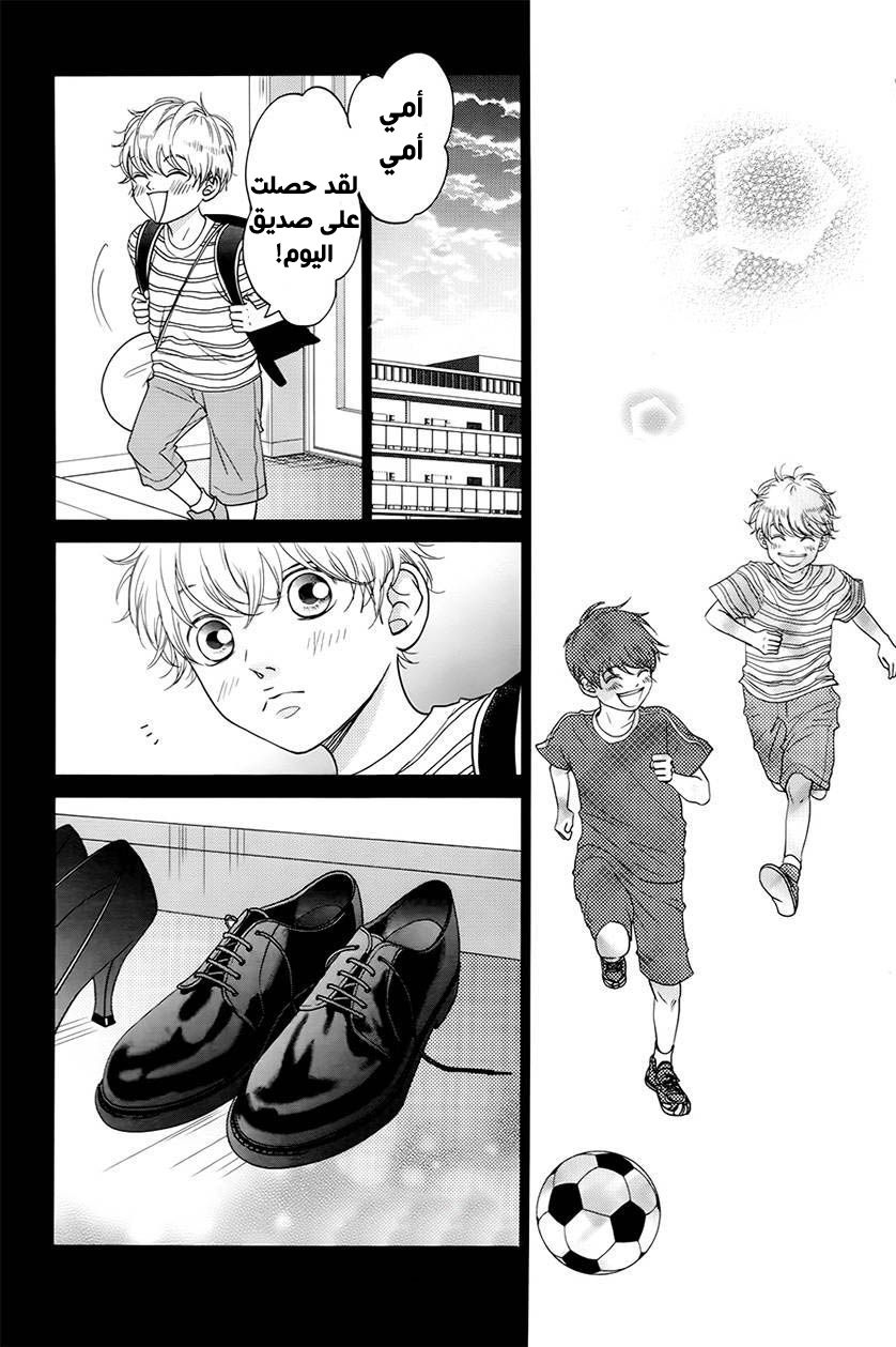 Kuchibiru ni Kimi no Iro: Chapter 5 - Page 10