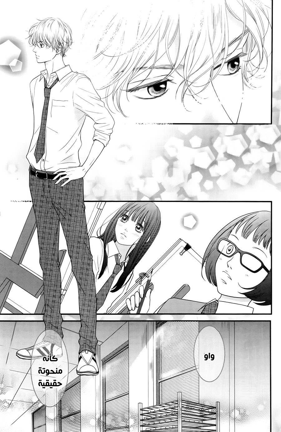 Kuchibiru ni Kimi no Iro: Chapter 5 - Page 31