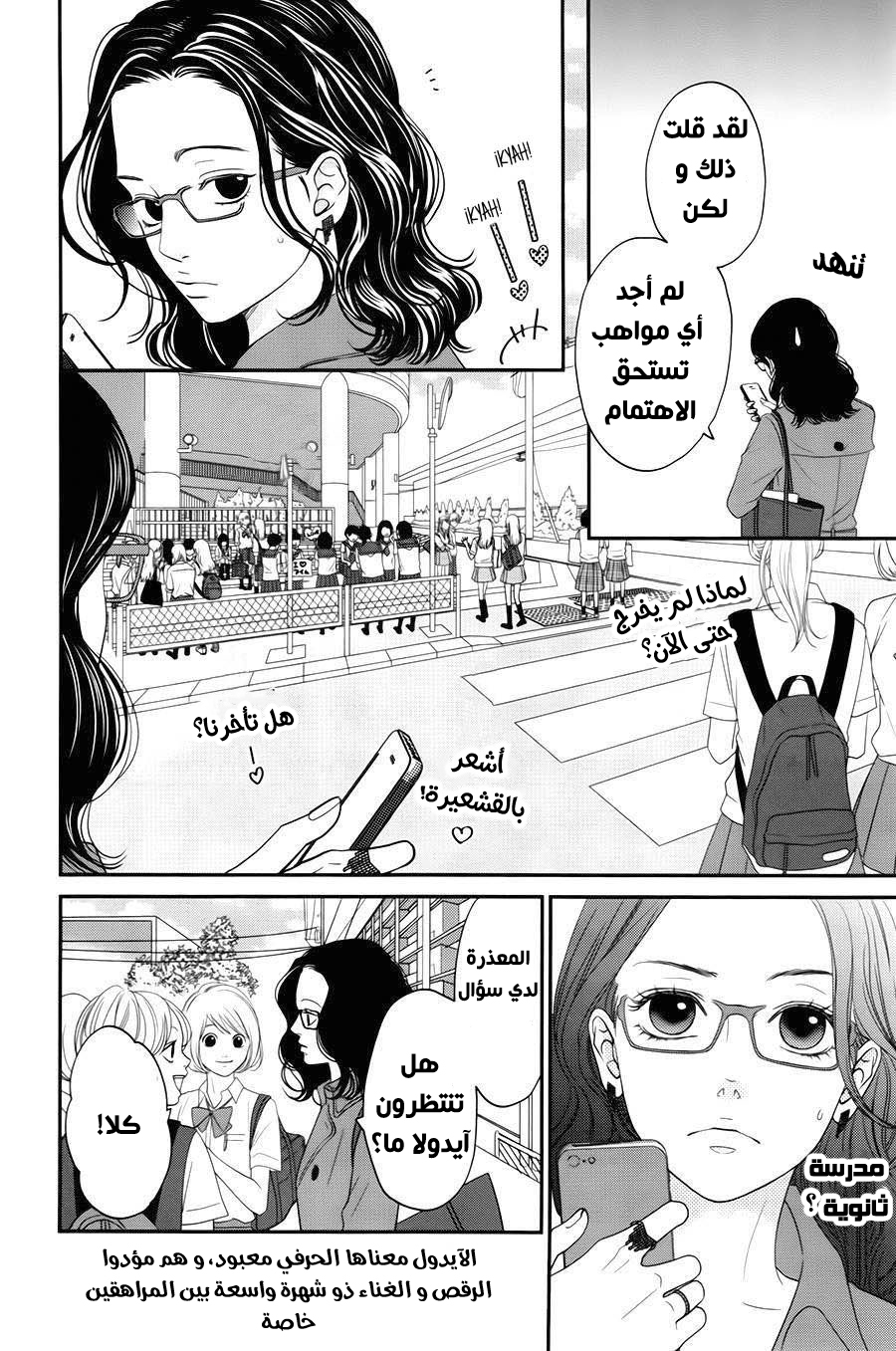 Kuchibiru ni Kimi no Iro: Chapter 5 - Page 44