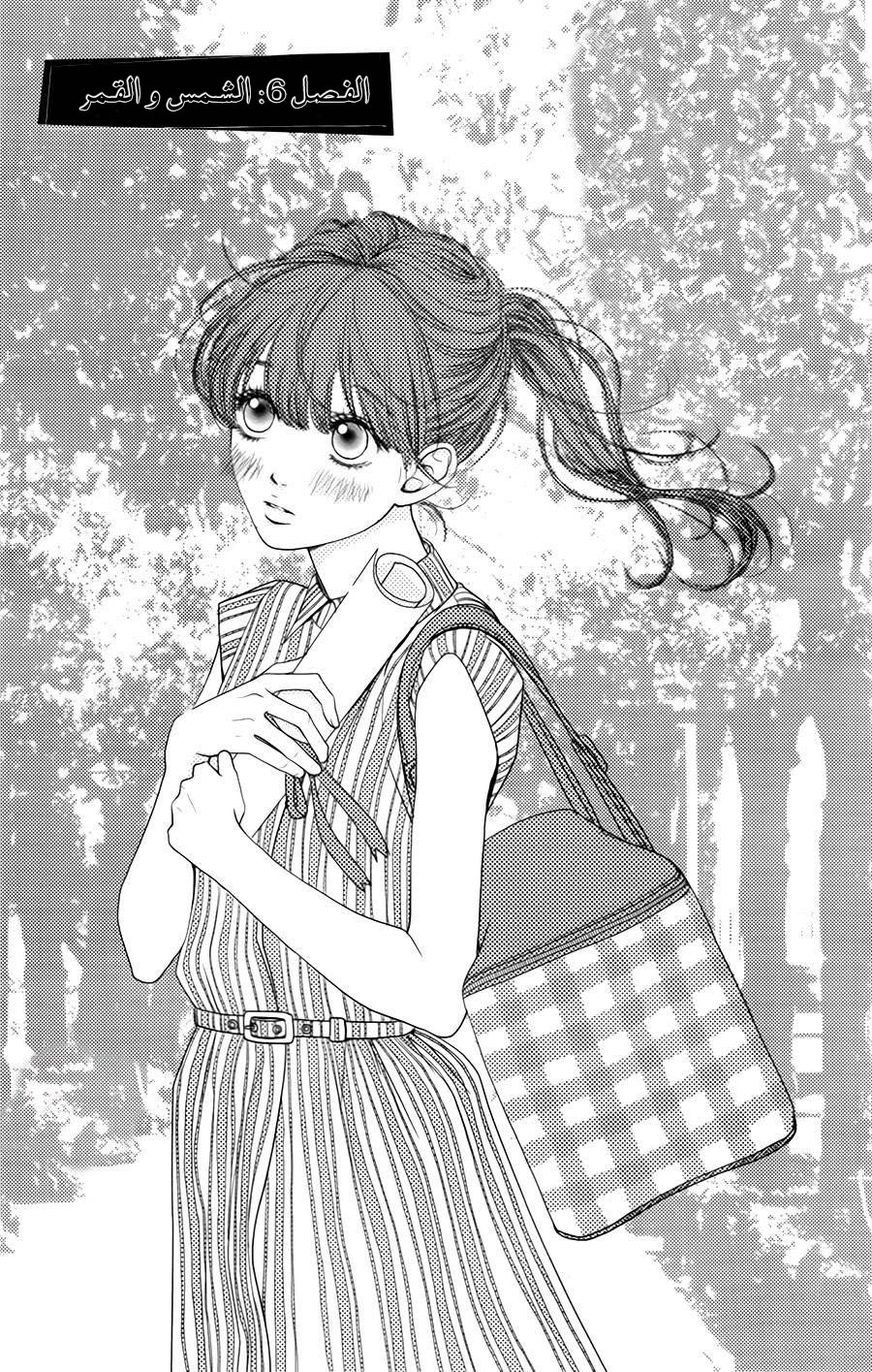 Kuchibiru ni Kimi no Iro: Chapter 6 - Page 2