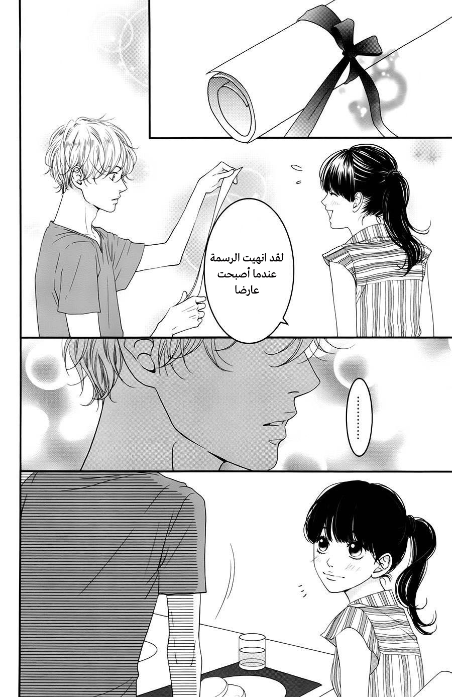 Kuchibiru ni Kimi no Iro: Chapter 6 - Page 37