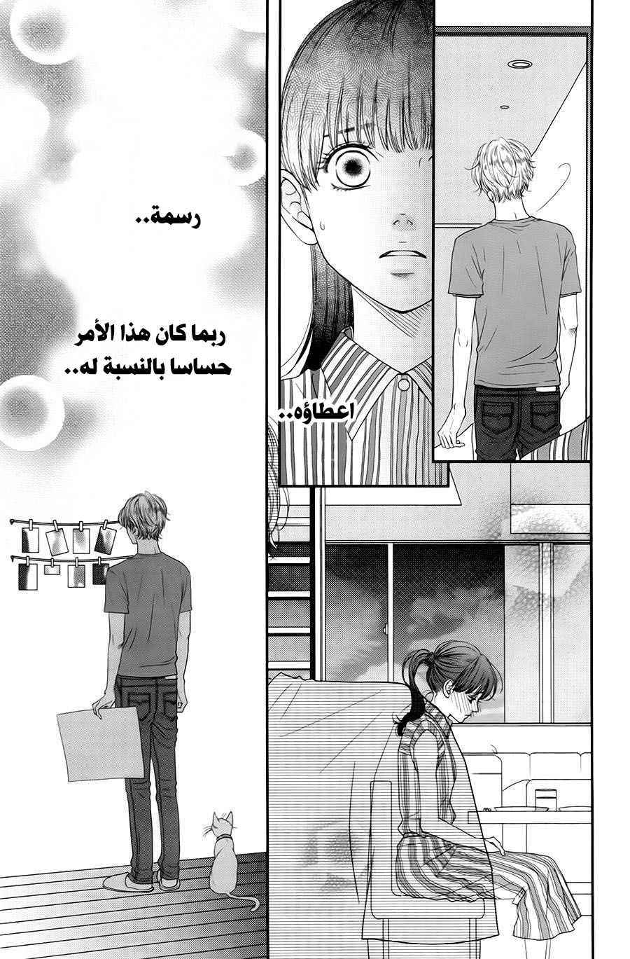 Kuchibiru ni Kimi no Iro: Chapter 6 - Page 38
