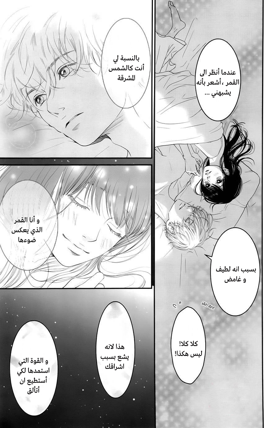Kuchibiru ni Kimi no Iro: Chapter 6 - Page 50