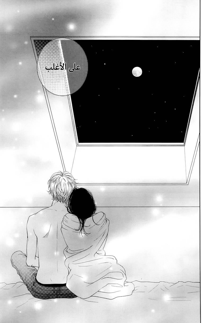 Kuchibiru ni Kimi no Iro: Chapter 6 - Page 56