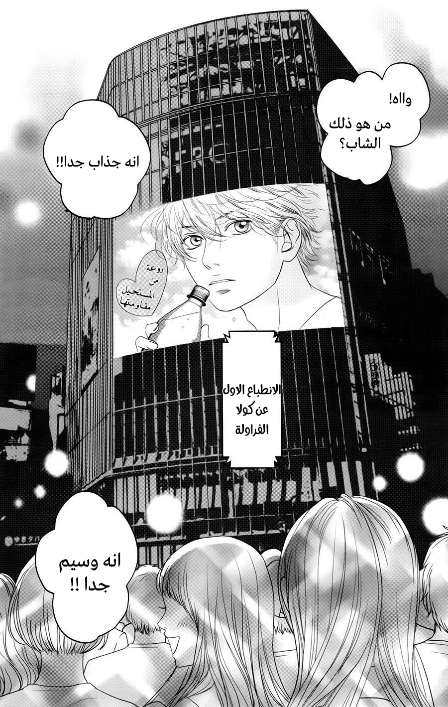 Kuchibiru ni Kimi no Iro: Chapter 6 - Page 60