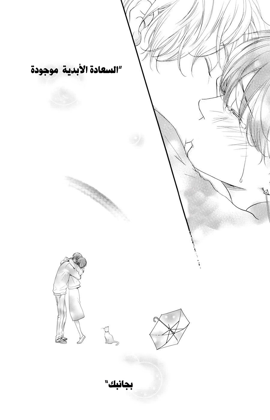 Kuchibiru ni Kimi no Iro: Chapter 7 - Page 62