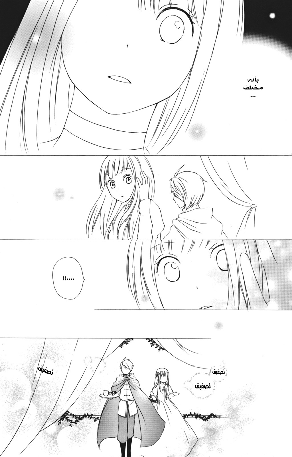 Kurenai Ouji: Chapter 10 - Page 23
