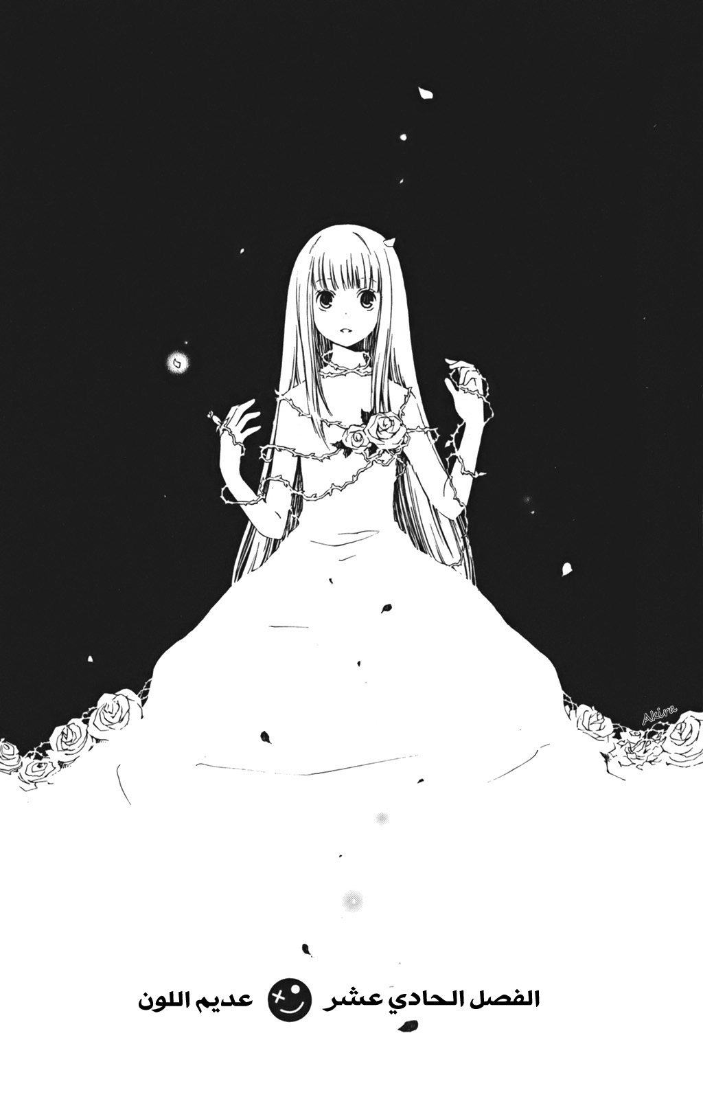 Kurenai Ouji: Chapter 11 - Page 3