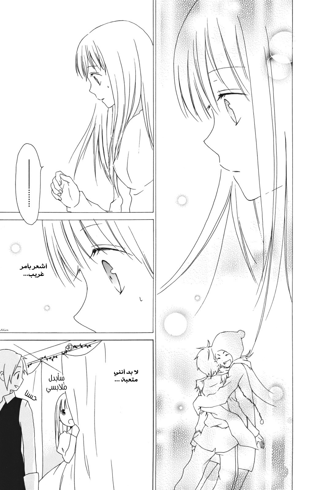 Kurenai Ouji: Chapter 11 - Page 33