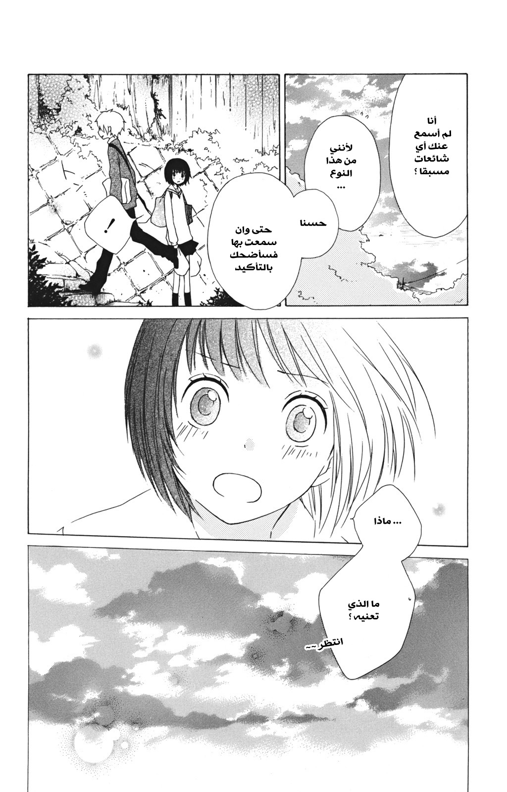 Kurenai Ouji: Chapter 12 - Page 20