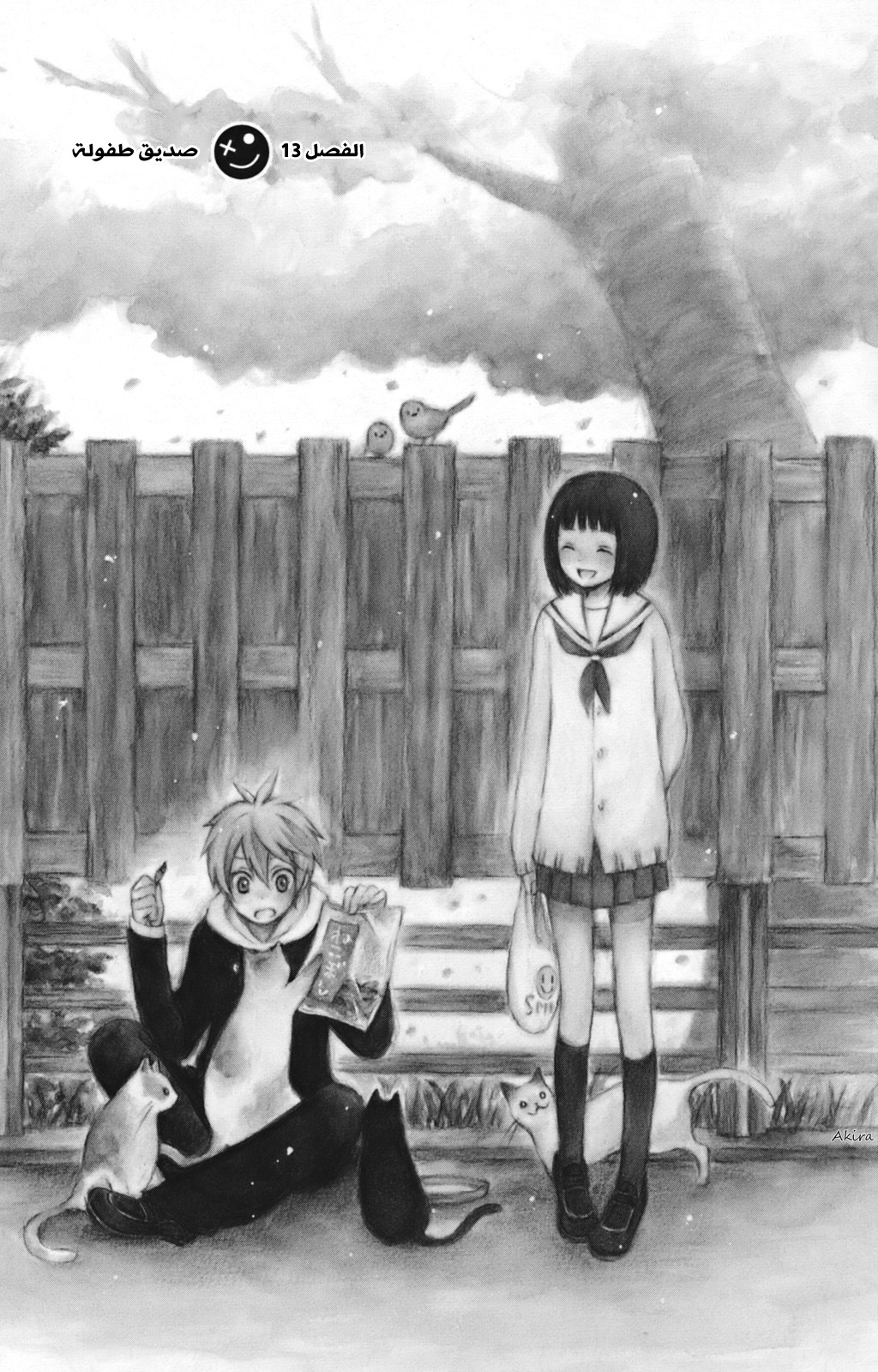 Kurenai Ouji: Chapter 13 - Page 4