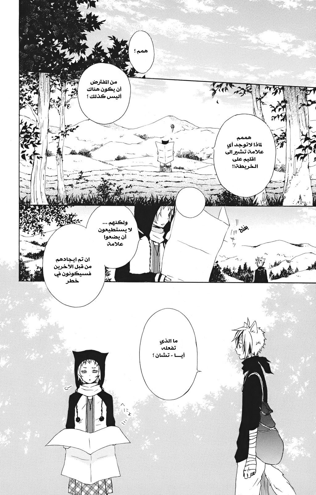 Kurenai Ouji: Chapter 17 - Page 5
