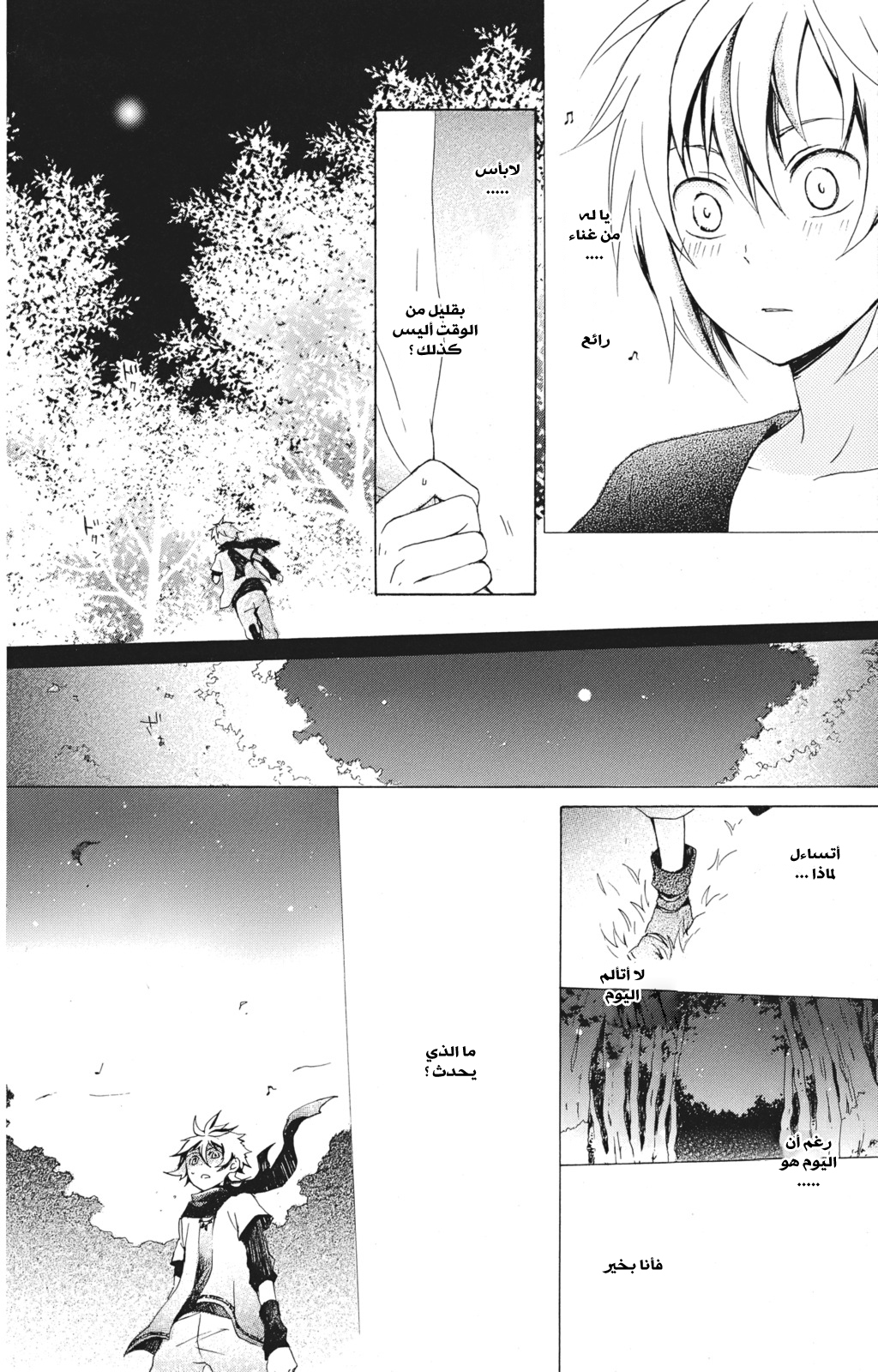 Kurenai Ouji: Chapter 17 - Page 43