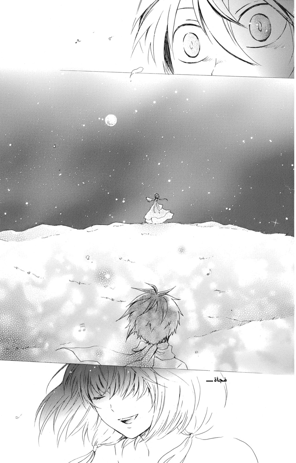 Kurenai Ouji: Chapter 17 - Page 44