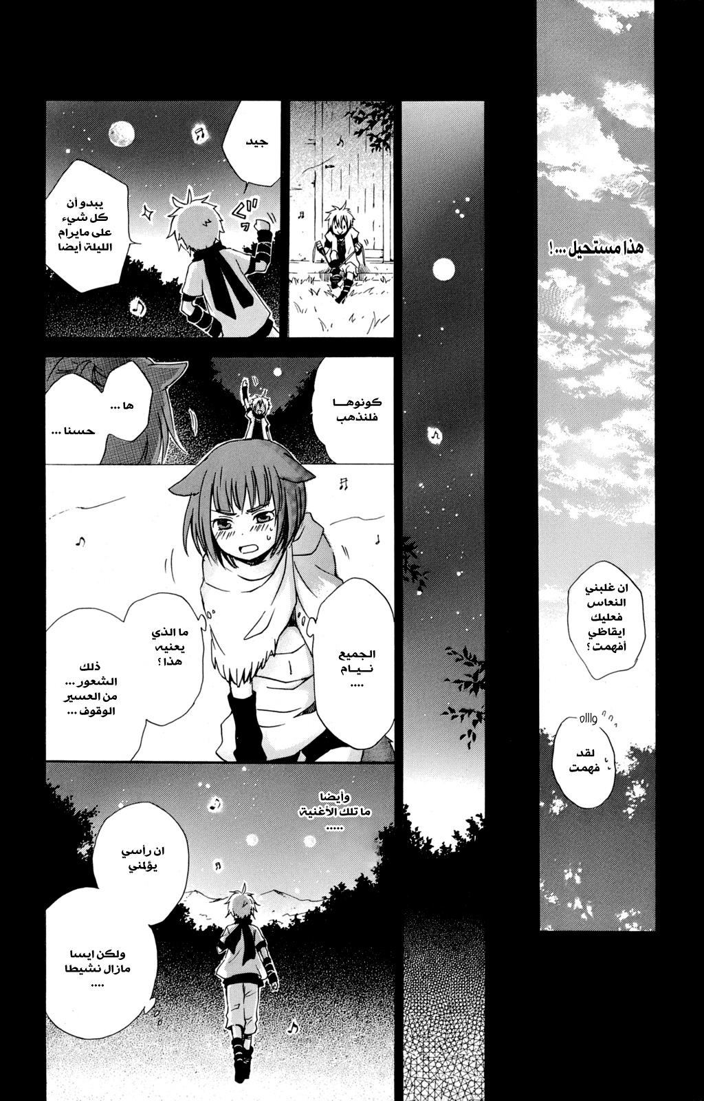 Kurenai Ouji: Chapter 18 - Page 13