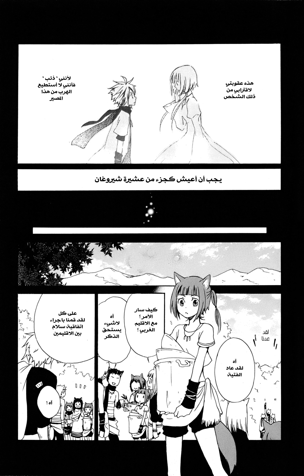 Kurenai Ouji: Chapter 18 - Page 35