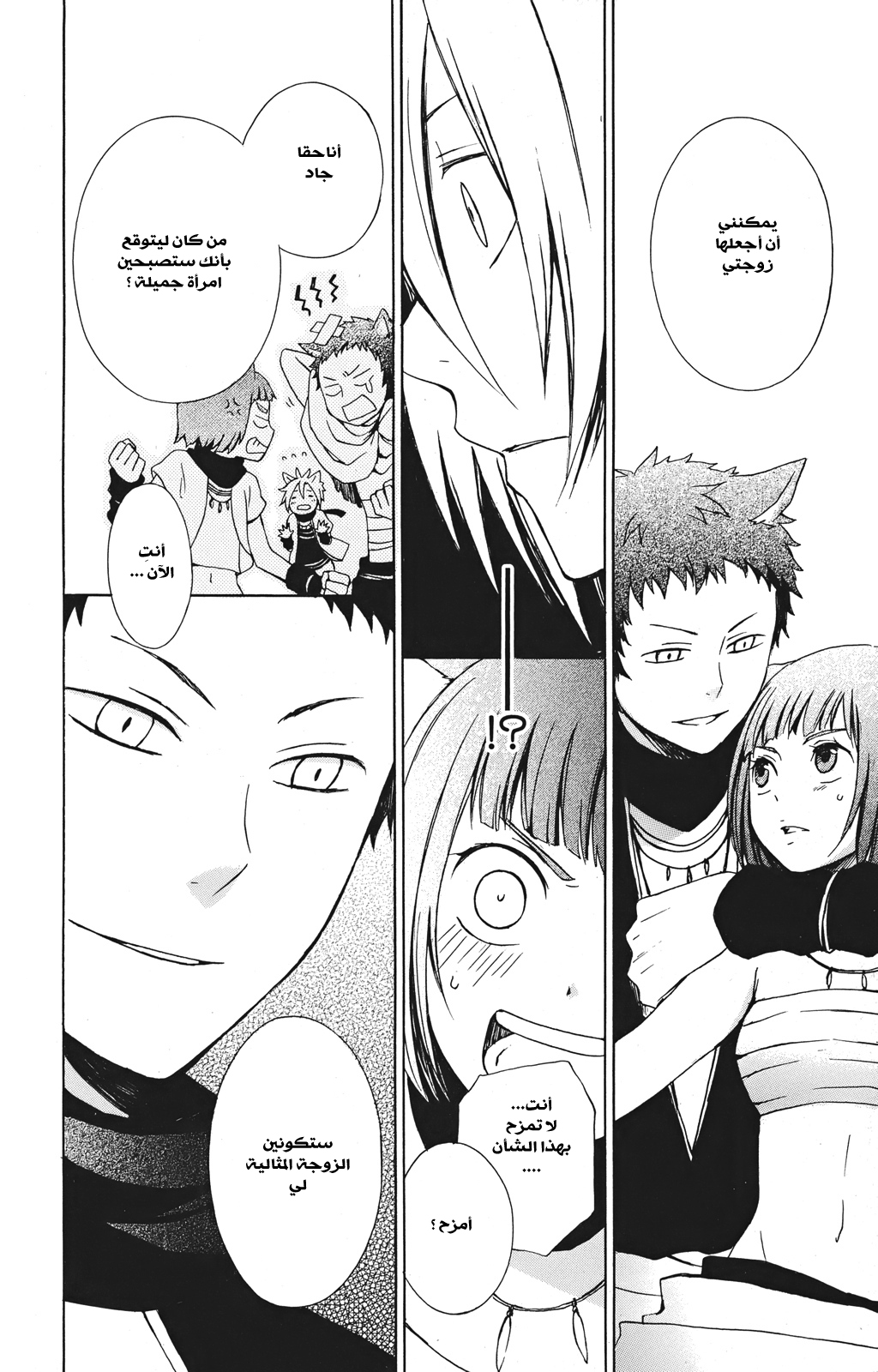 Kurenai Ouji: Chapter 19 - Page 11