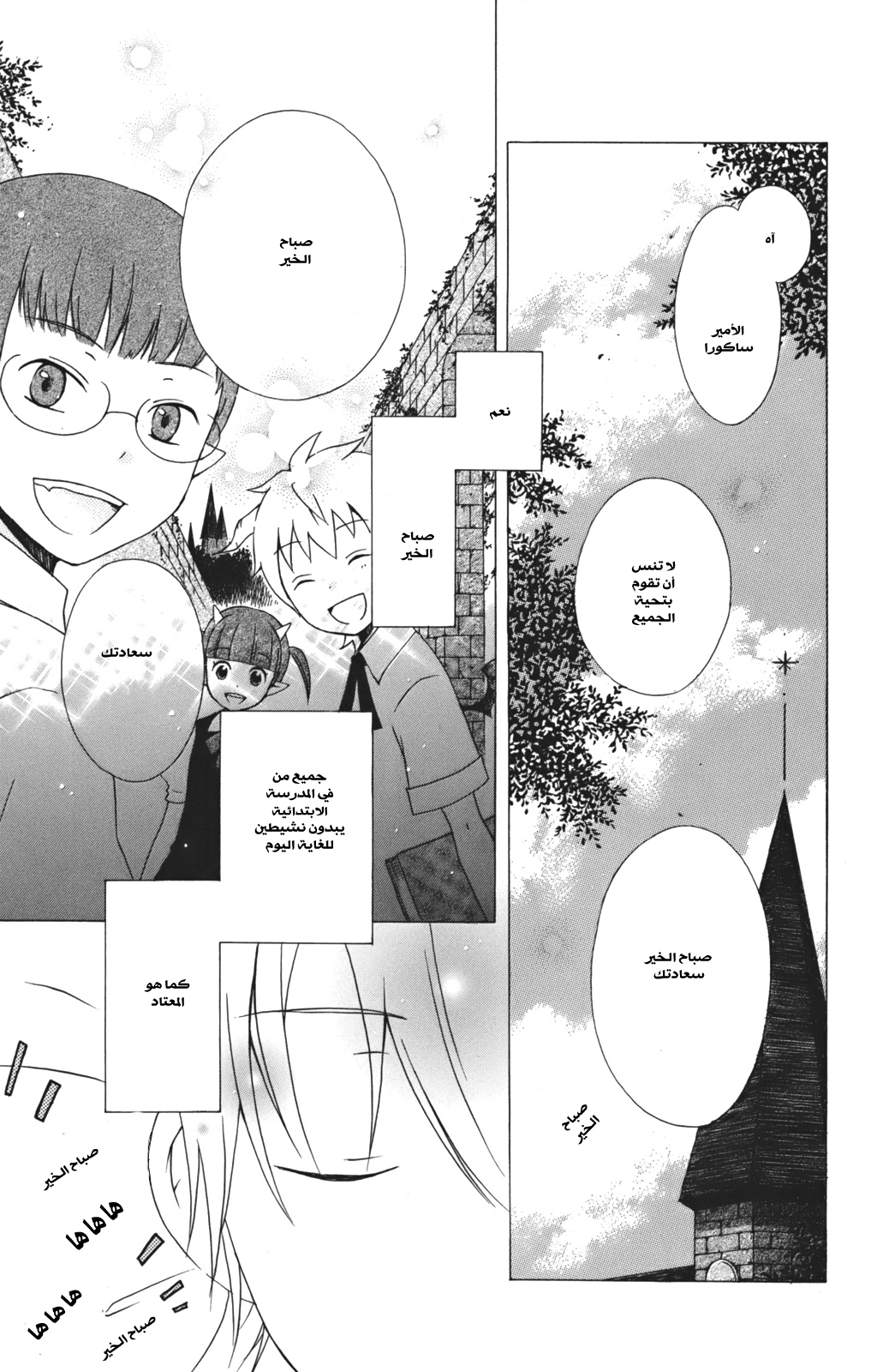Kurenai Ouji: Chapter 2 - Page 40