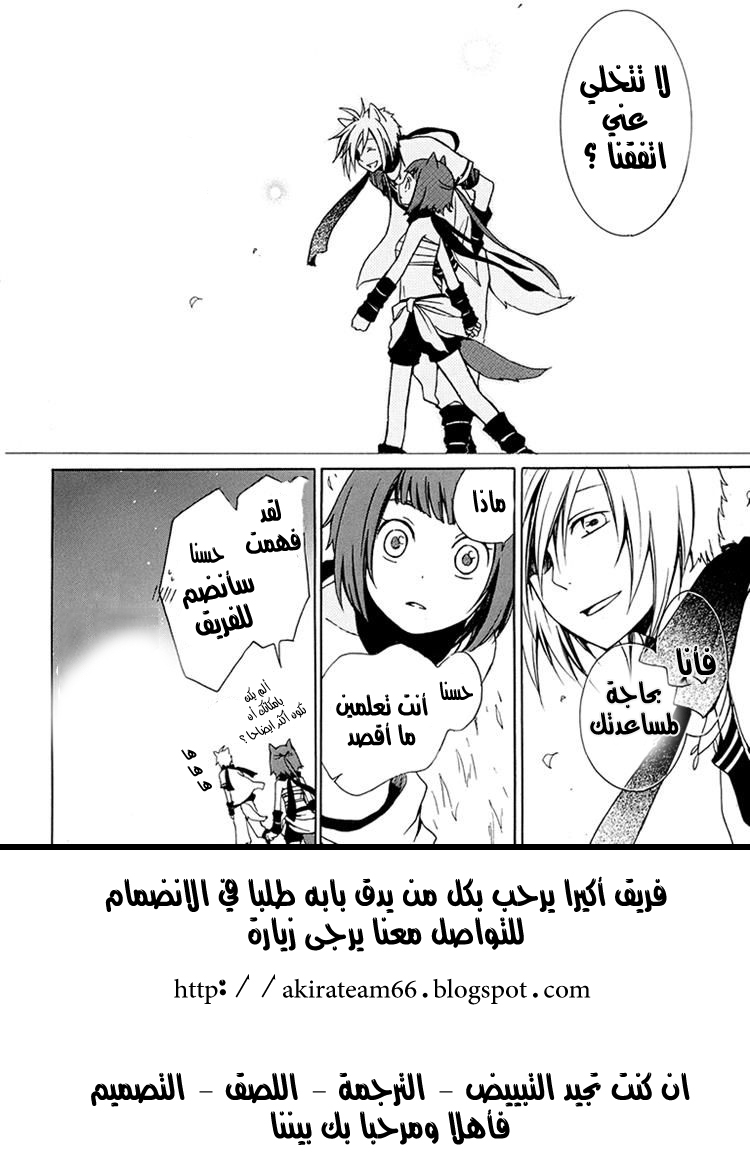 Kurenai Ouji: Chapter 2 - Page 44