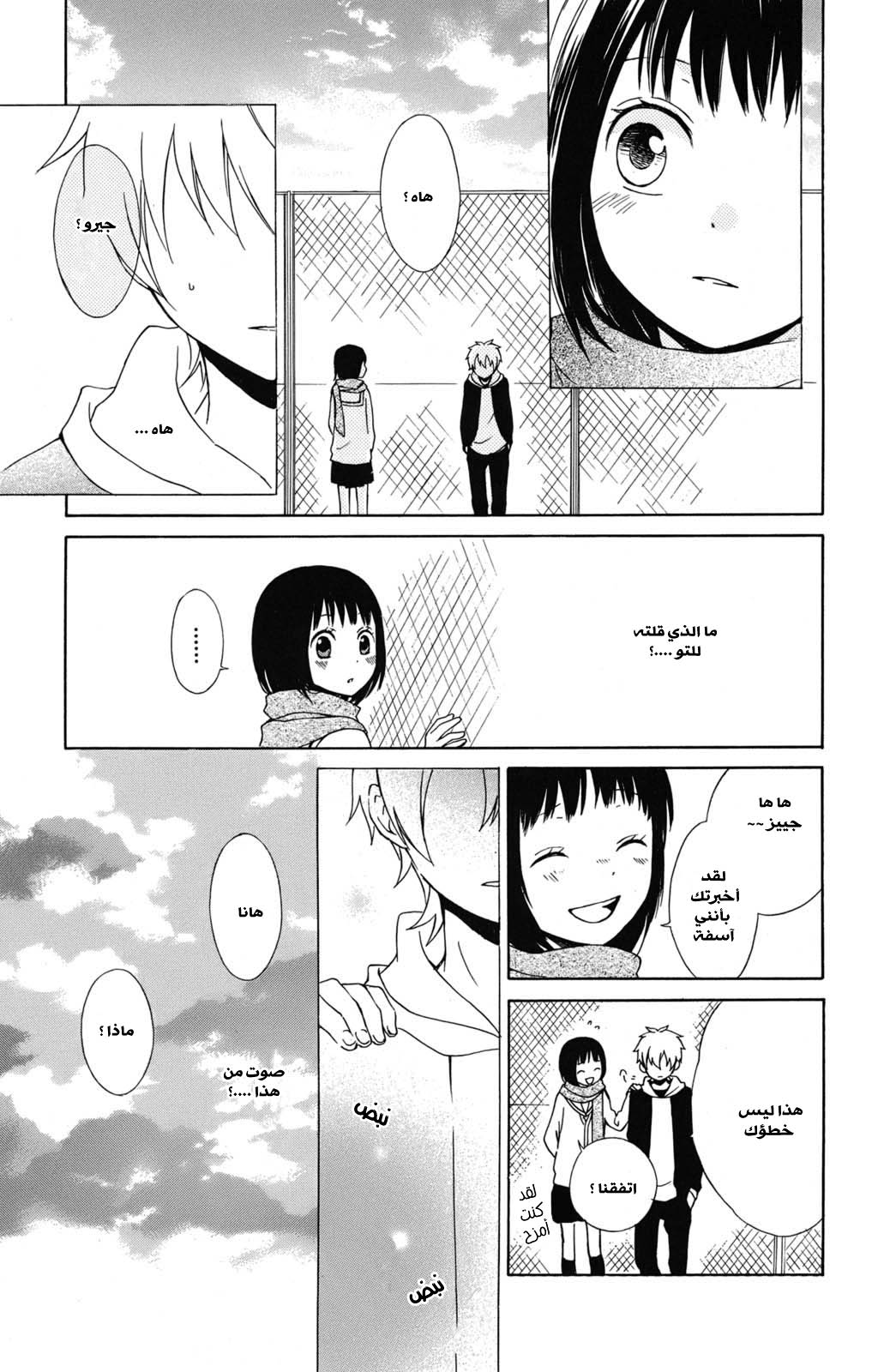 Kurenai Ouji: Chapter 20 - Page 23