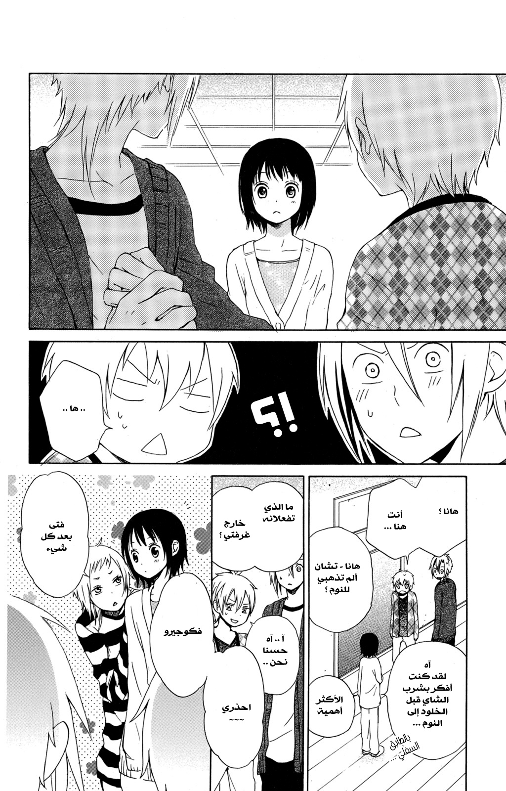 Kurenai Ouji: Chapter 22 - Page 18