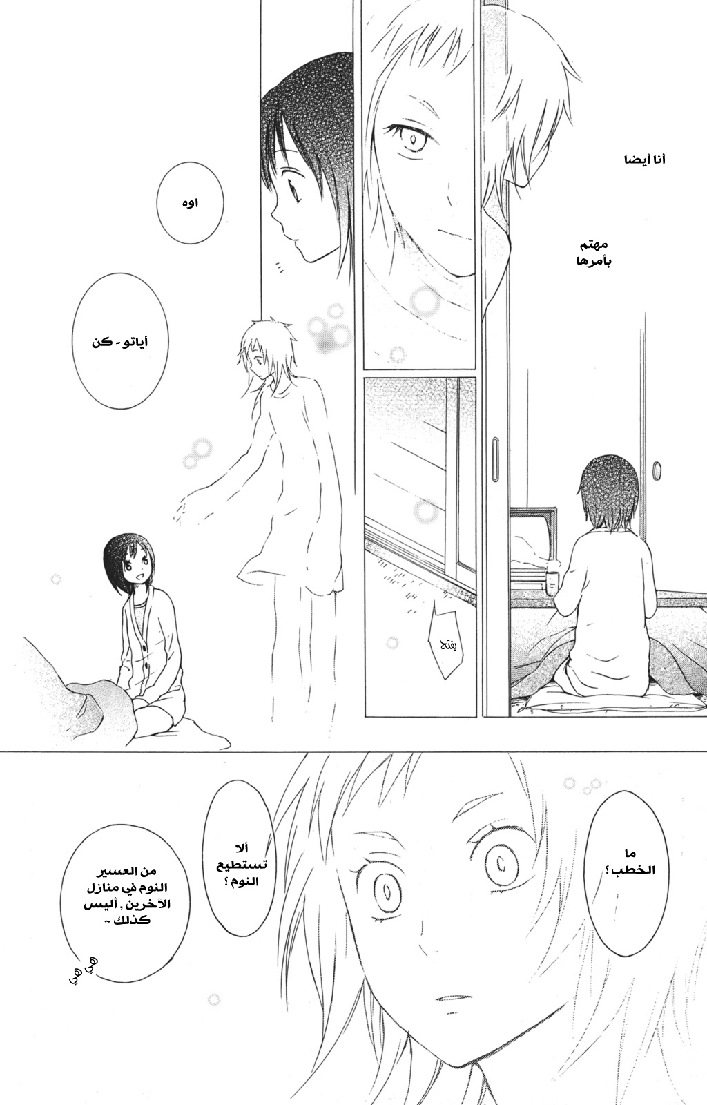 Kurenai Ouji: Chapter 22 - Page 22