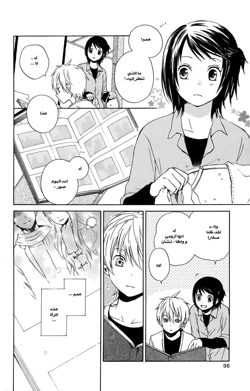 Kurenai Ouji: Chapter 23 - Page 10