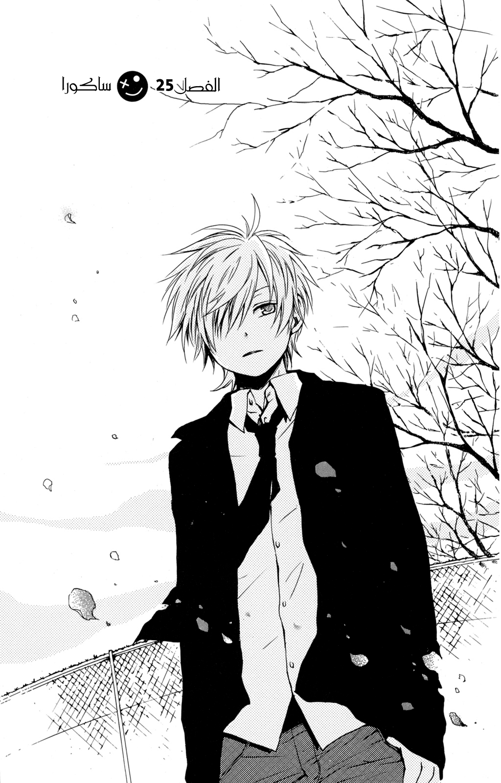 Kurenai Ouji: Chapter 25 - Page 3