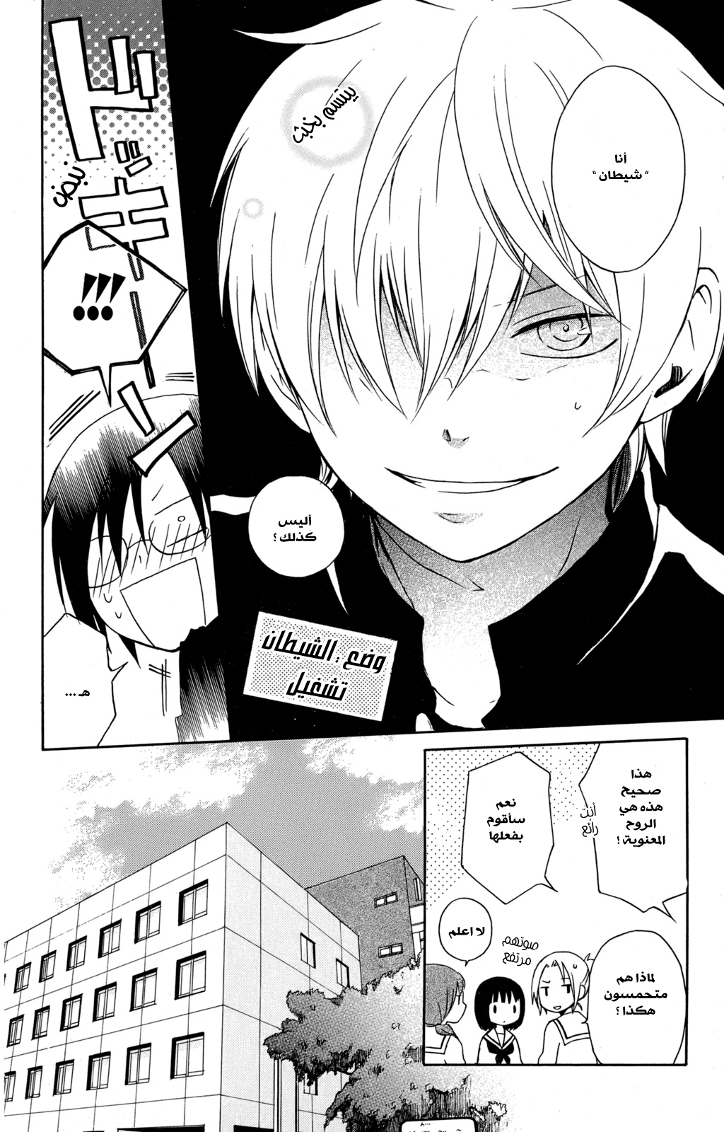 Kurenai Ouji: Chapter 25 - Page 22