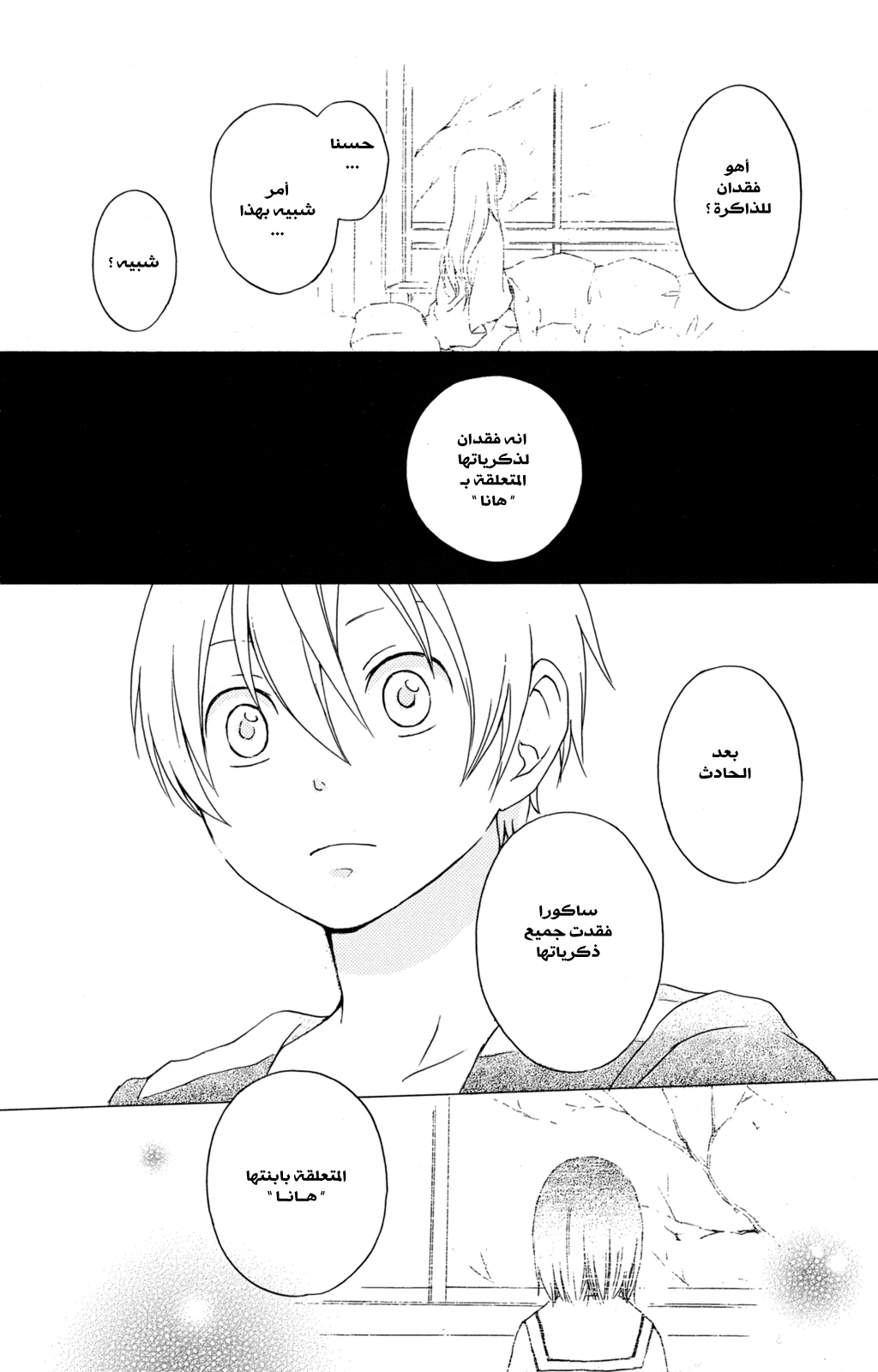 Kurenai Ouji: Chapter 25 - Page 38