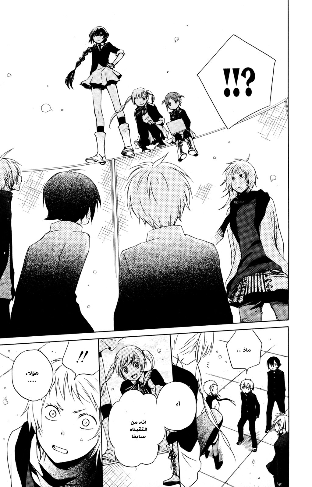 Kurenai Ouji: Chapter 26 - Page 20