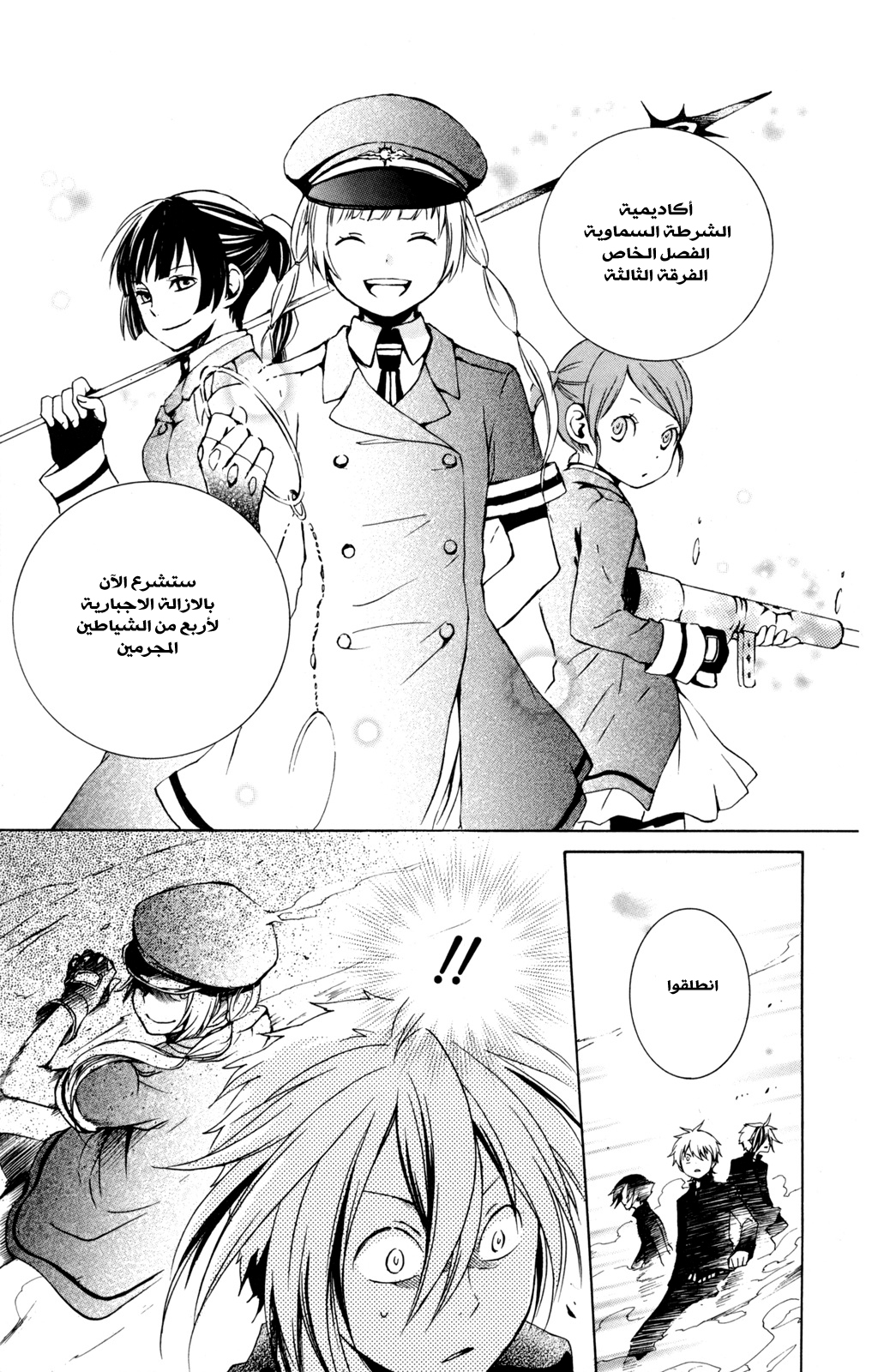 Kurenai Ouji: Chapter 26 - Page 28