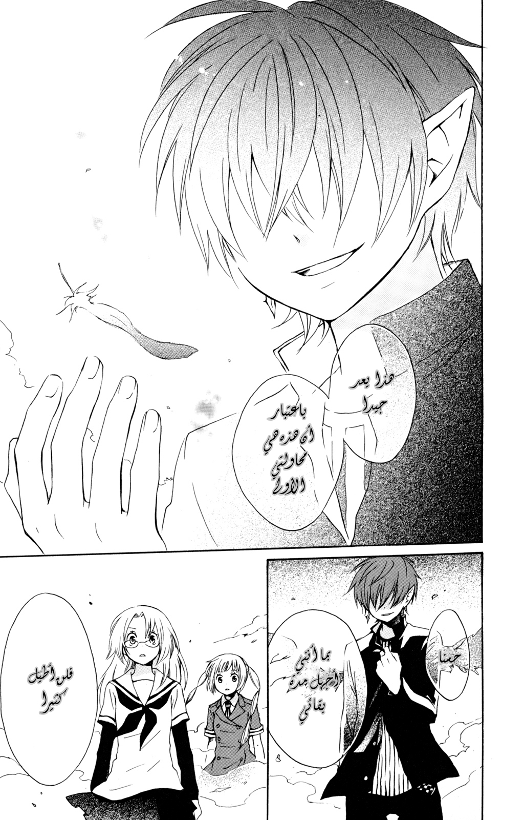 Kurenai Ouji: Chapter 27 - Page 7