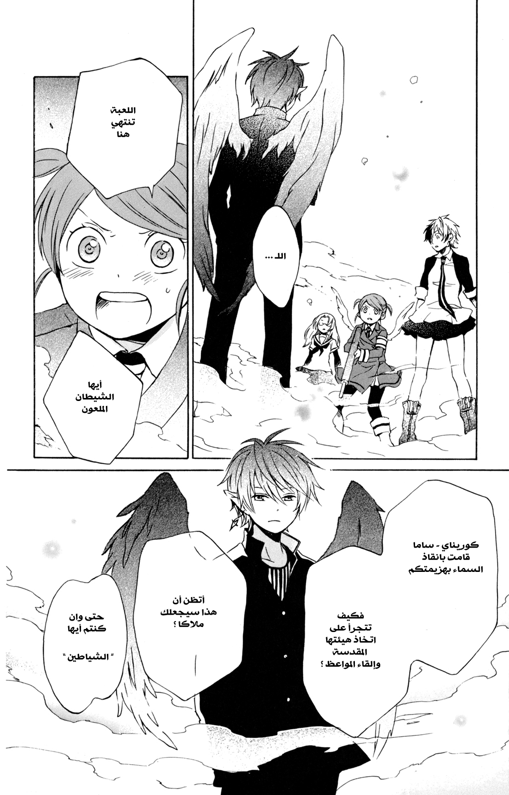 Kurenai Ouji: Chapter 27 - Page 14