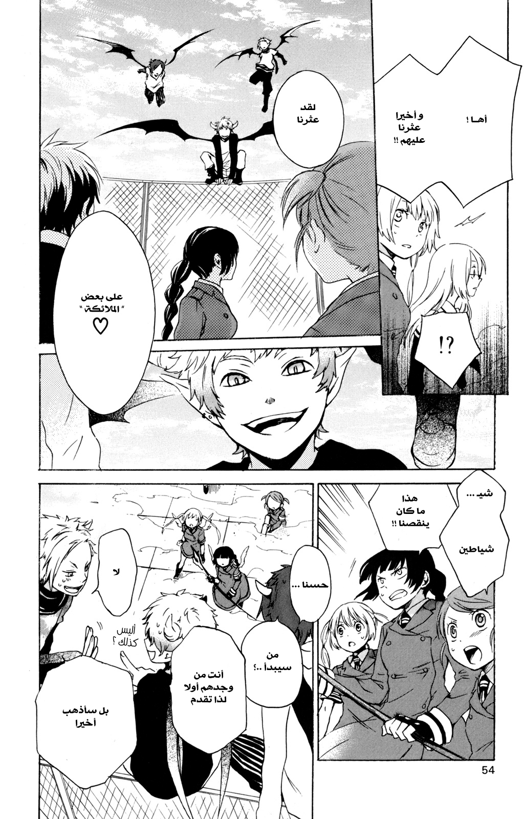 Kurenai Ouji: Chapter 27 - Page 21