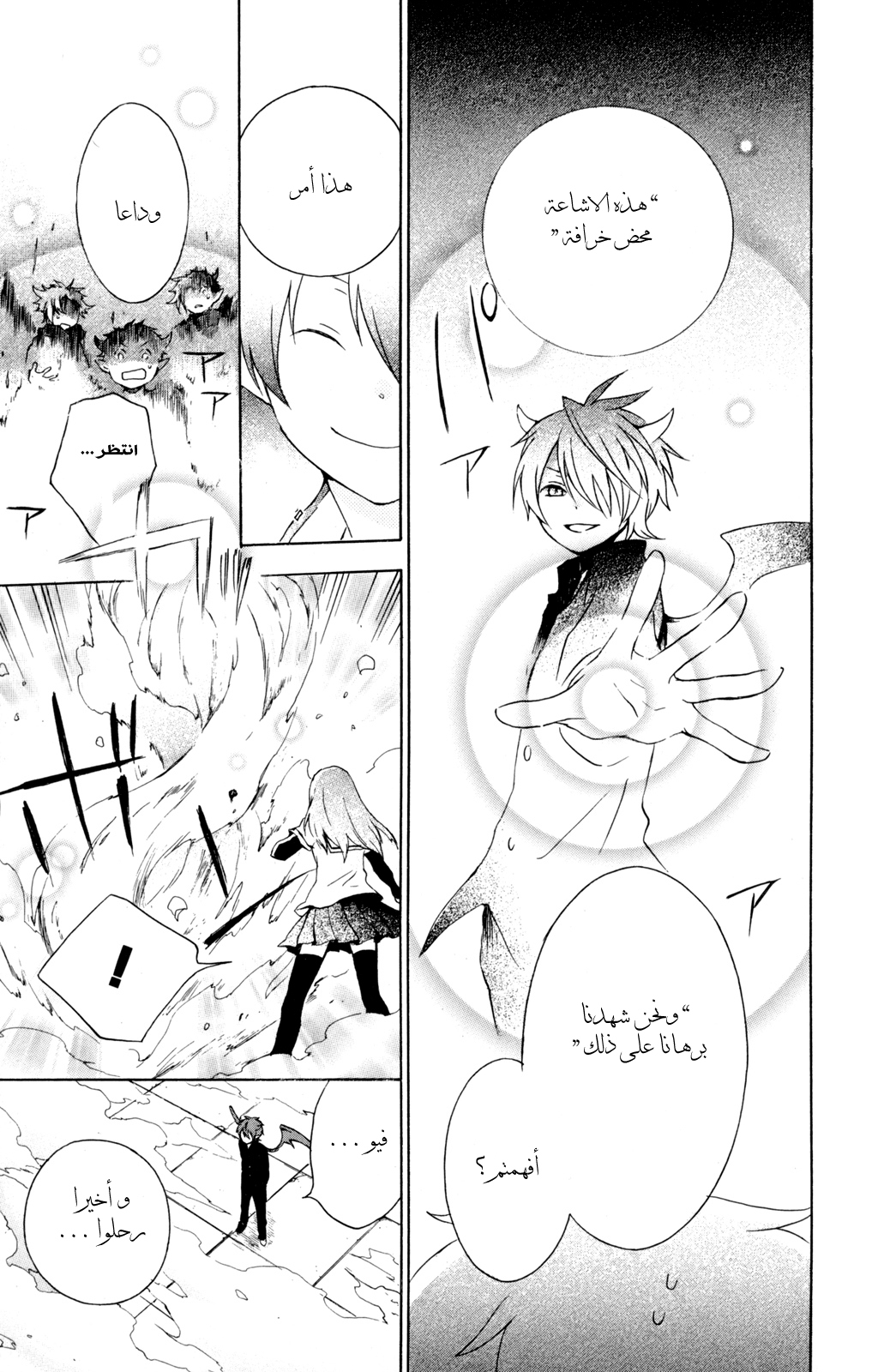 Kurenai Ouji: Chapter 27 - Page 30