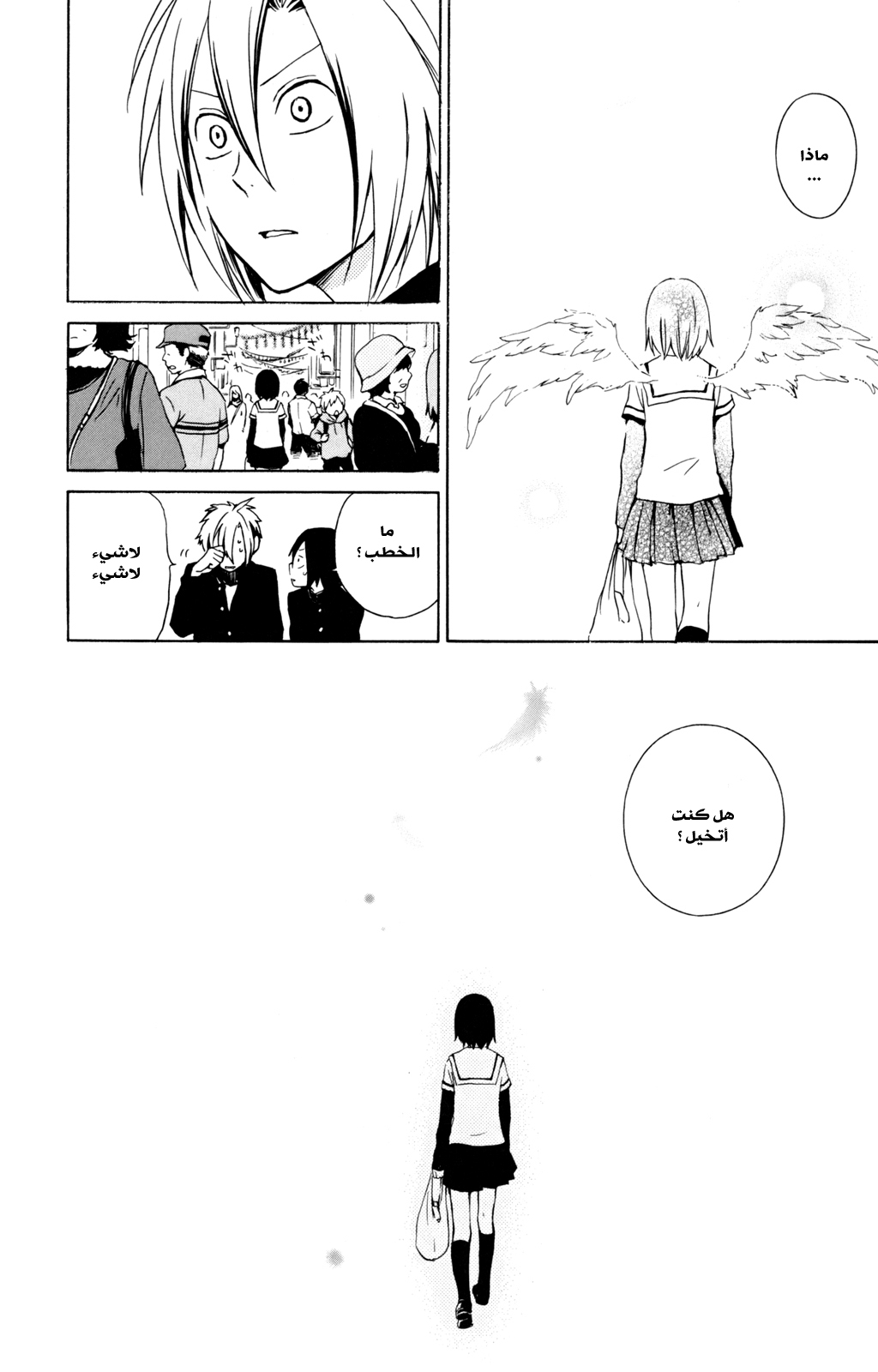 Kurenai Ouji: Chapter 29 - Page 36