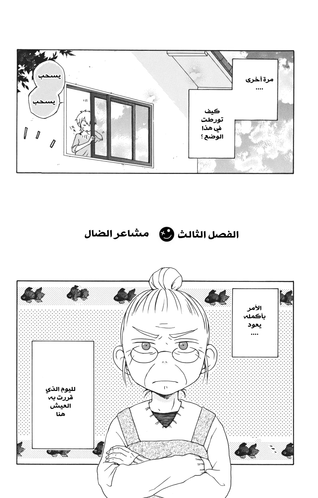Kurenai Ouji: Chapter 3 - Page 2
